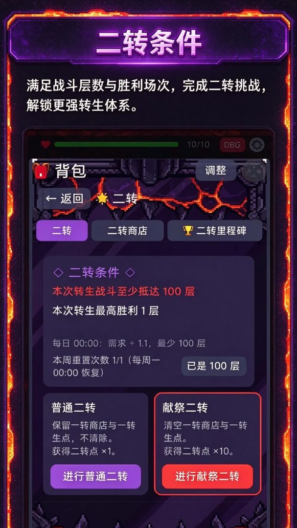 关于我在方块世界无限转生成为至强游戏截图