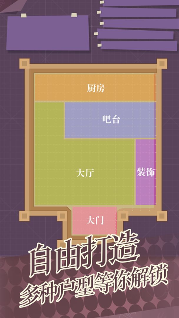 非日常邂逅故事游戏截图