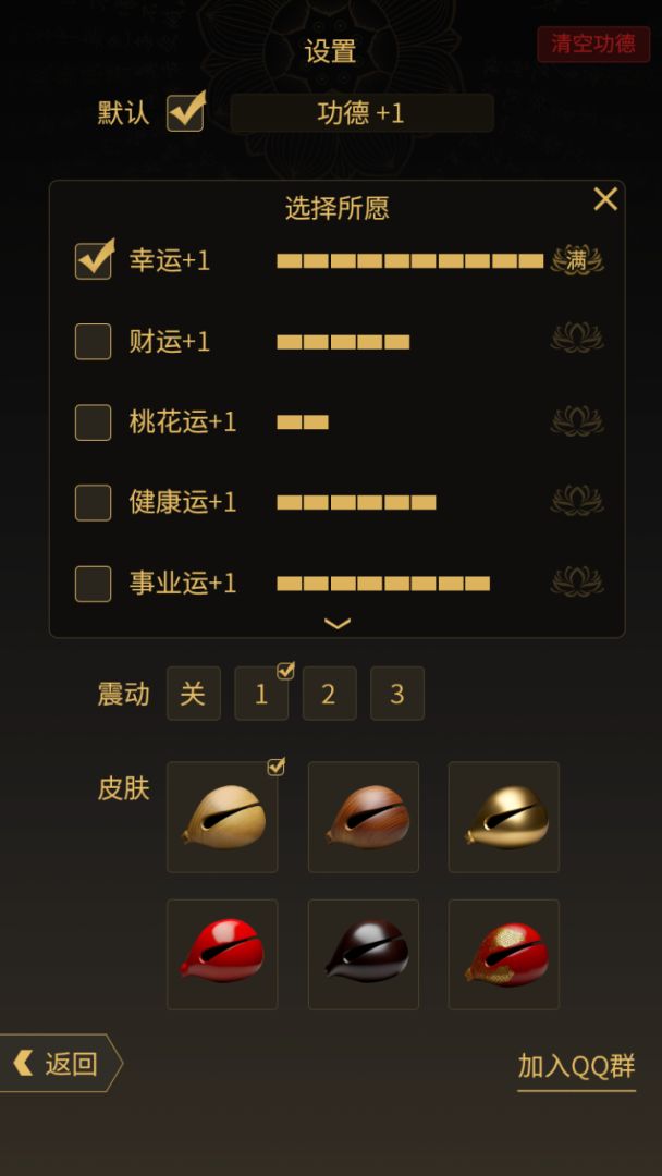 木鱼敲敲游戏截图