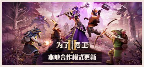 为了吾王II 封面