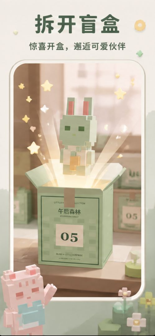 盲盒委托社游戏截图