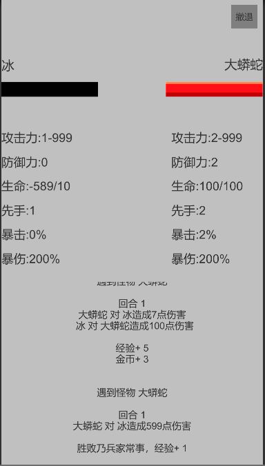 幻梦录游戏截图