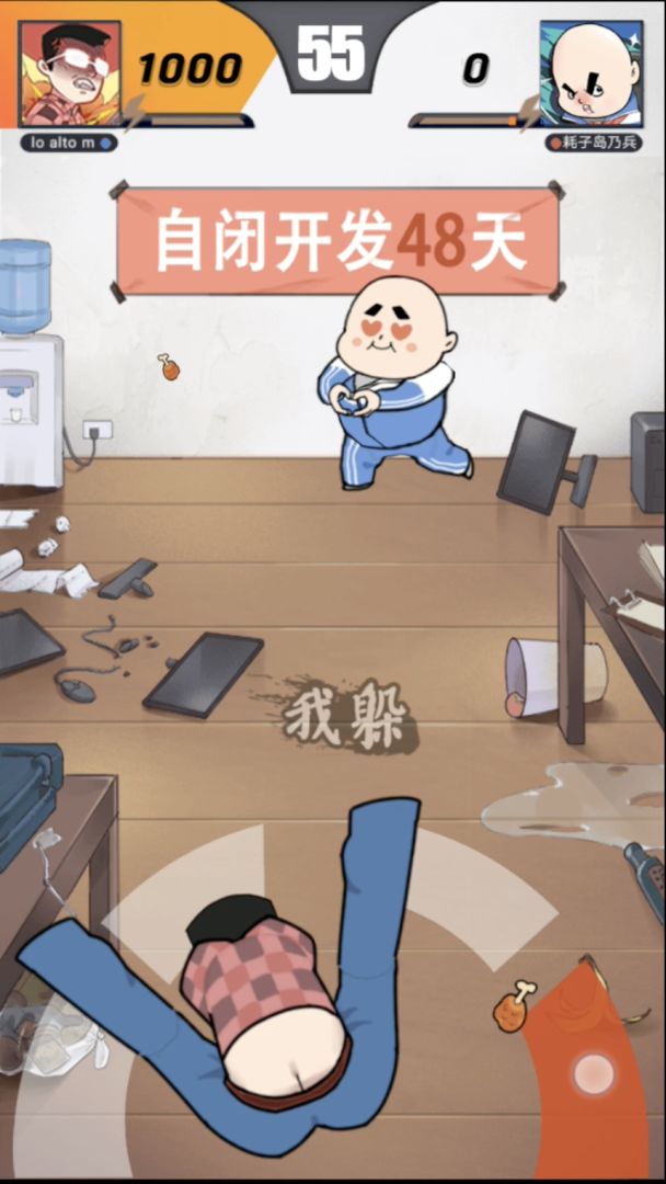 暴躁投手游戏截图