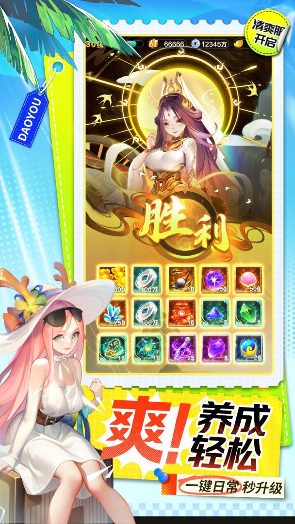 道友请留步游戏截图