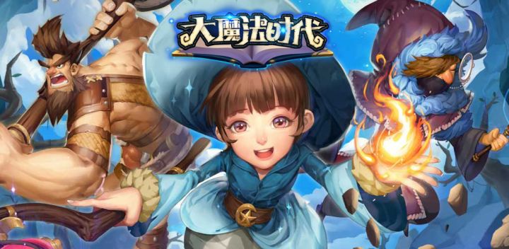 大魔法时代游戏截图