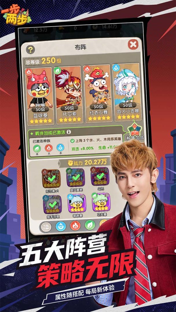 一步两步游戏截图