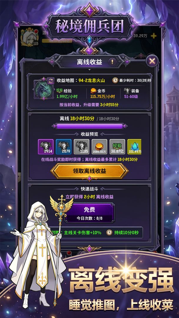 秘境佣兵团游戏截图
