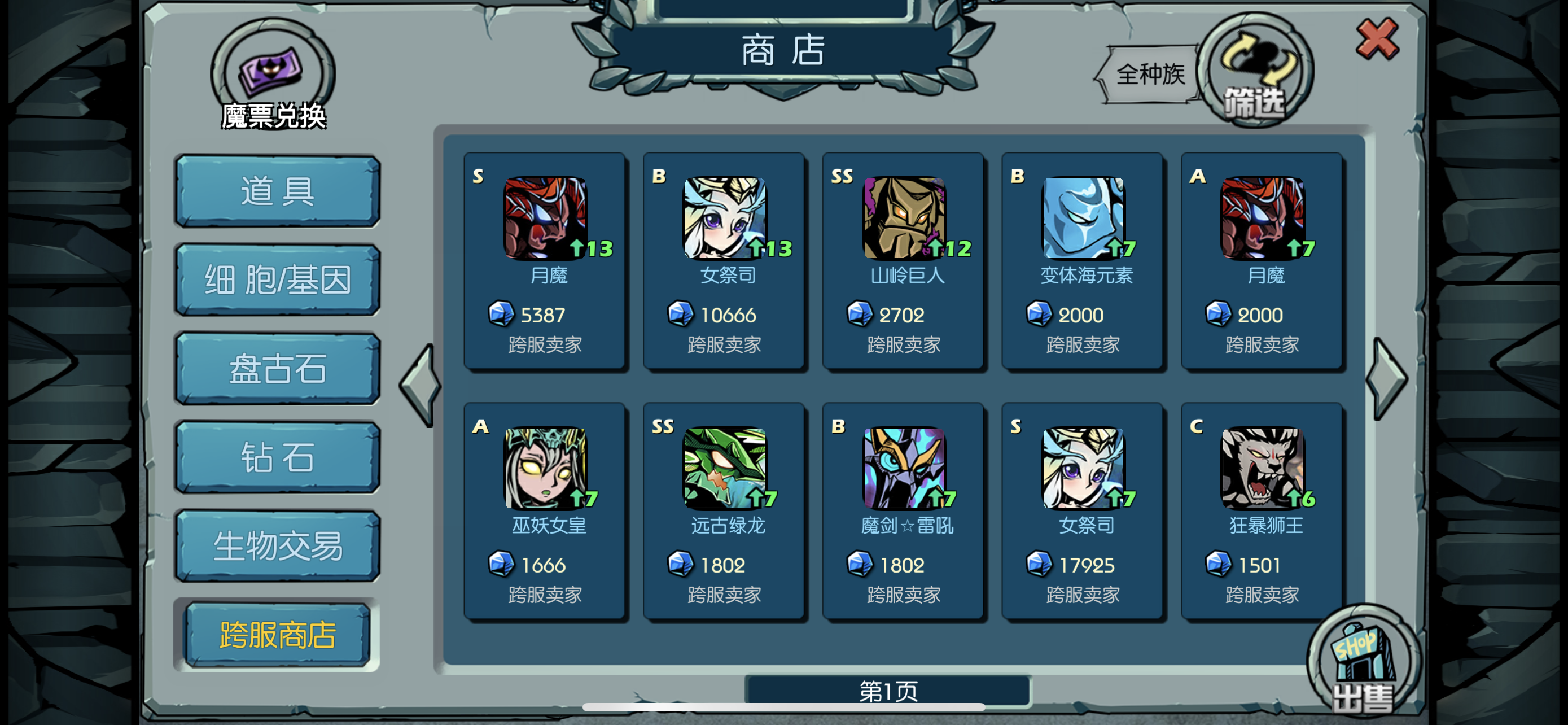 新增上百种新生物，更高福利