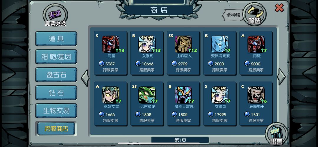 魔之谷游戏截图