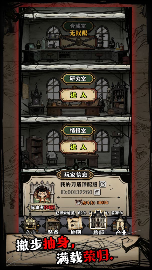 诡异入侵游戏截图