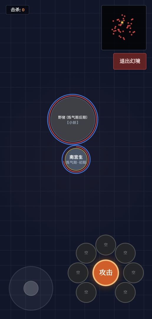 玄文长生传游戏截图