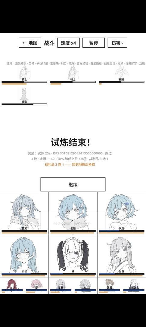纸月之塔游戏截图