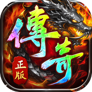 魔灵纪元：至尊超变-热血版