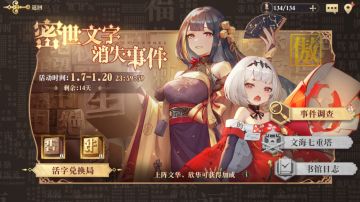 密世文字活动剧情析：抖s女王和铁头萝莉登场