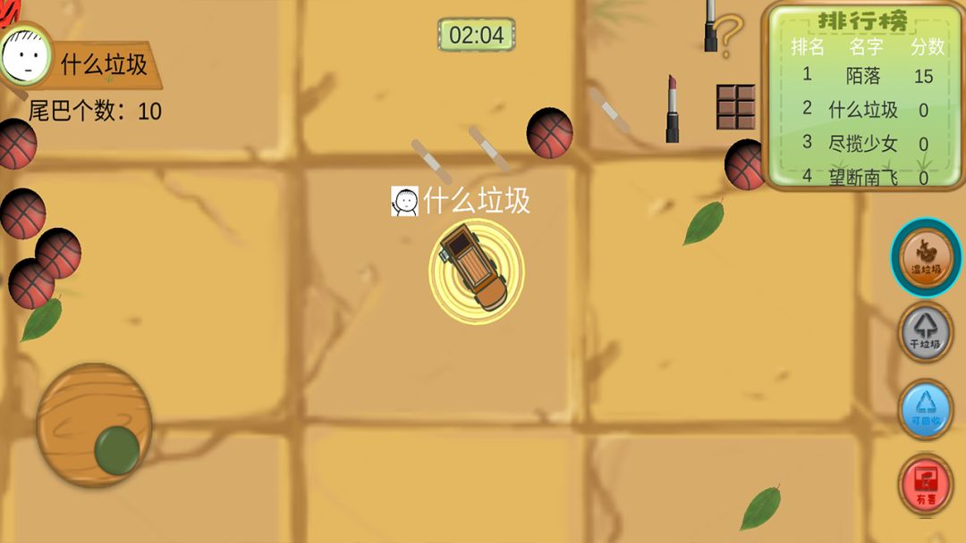 什么垃圾游戏游戏截图