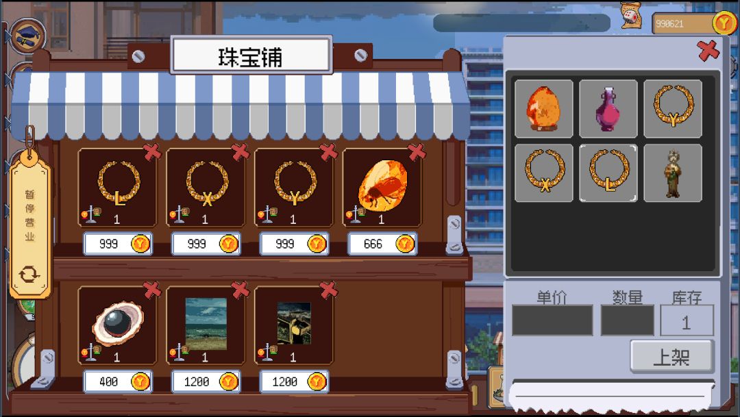 人生巅峰游戏截图