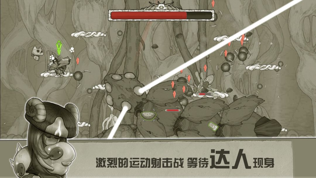 原始旅程游戏截图