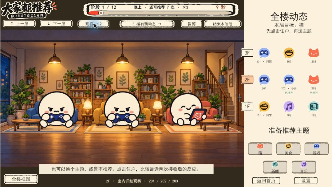 大家都推荐游戏截图