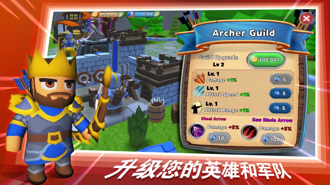 最后的王国游戏截图