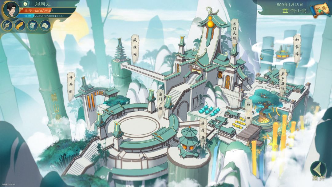 觅长生游戏截图