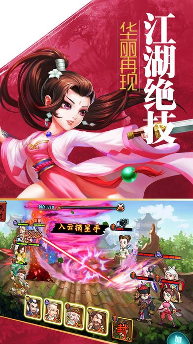 江湖:武侠传-江湖风云 武为至尊游戏截图