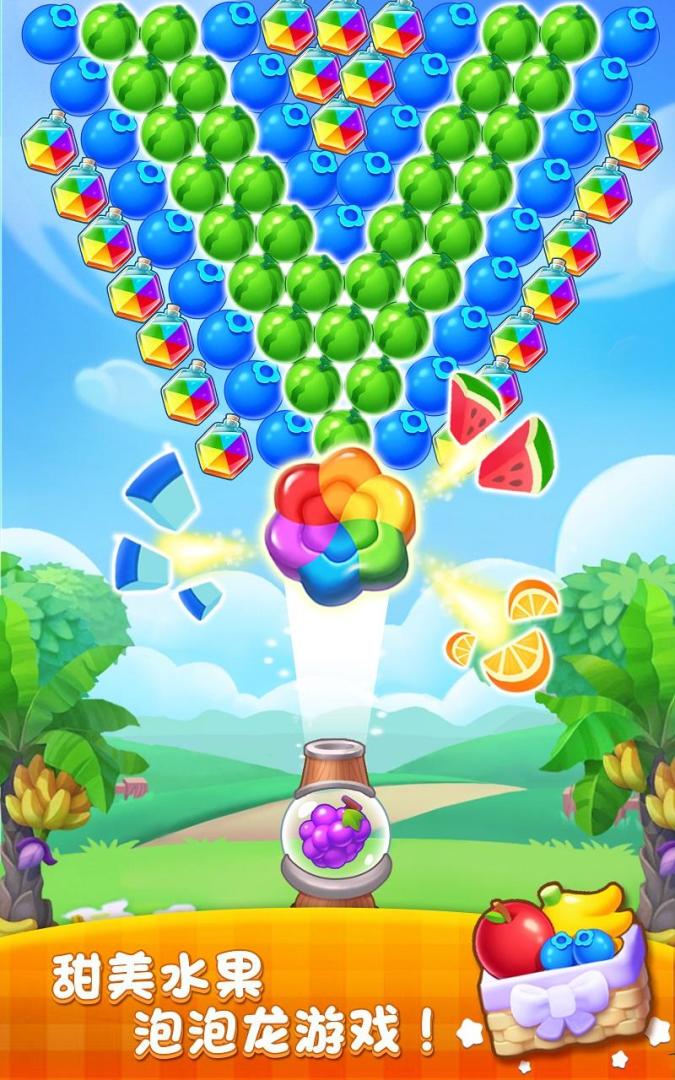 水果泡泡龙传奇游戏截图