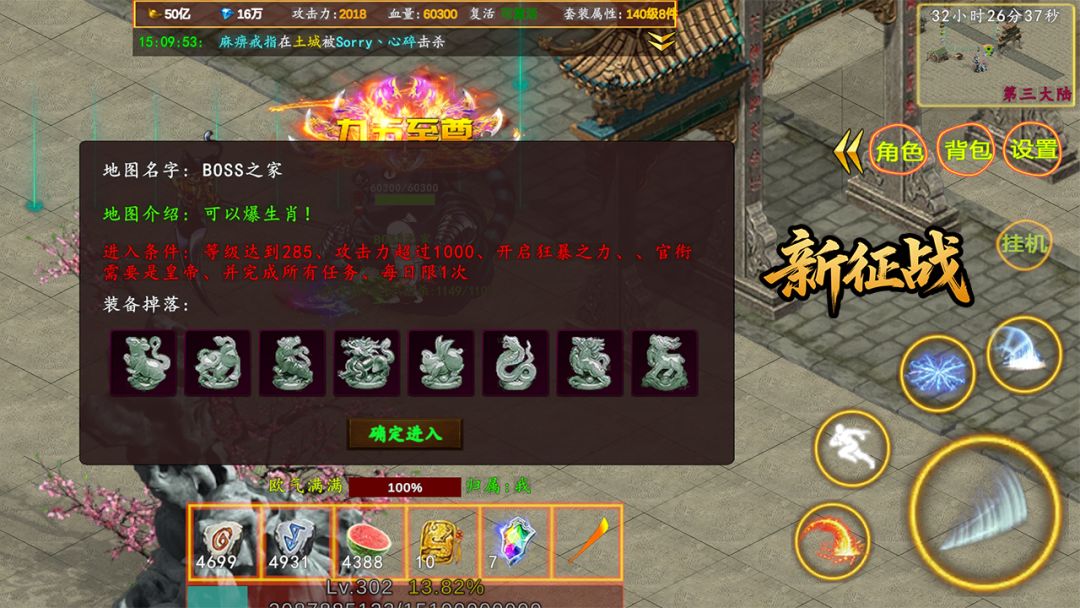 新征战游戏截图