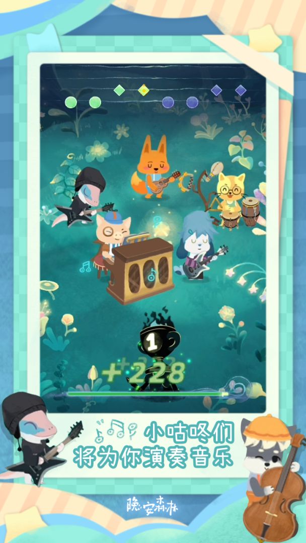 晚安森林游戏截图