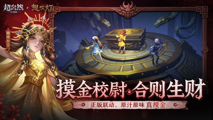超自然行动组截图