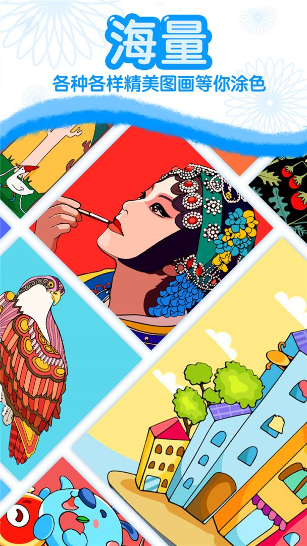 数字绘画游戏截图