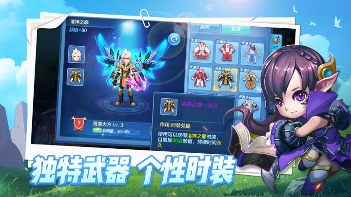星辰奇缘截图