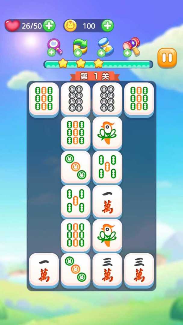 欢乐连连看游戏截图