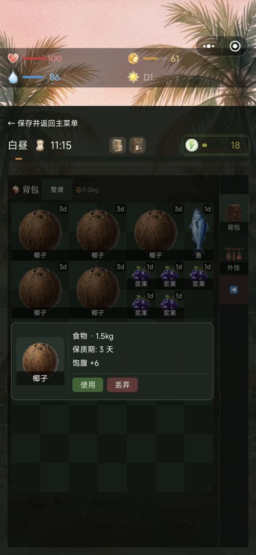 小岛生存30天游戏截图