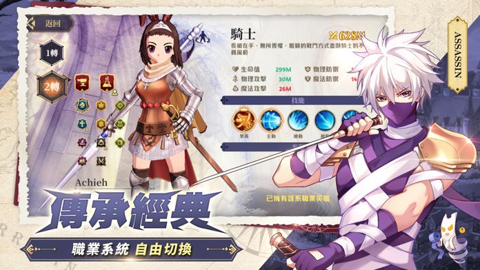 RO仙境傳說：魔物遠征游戏截图