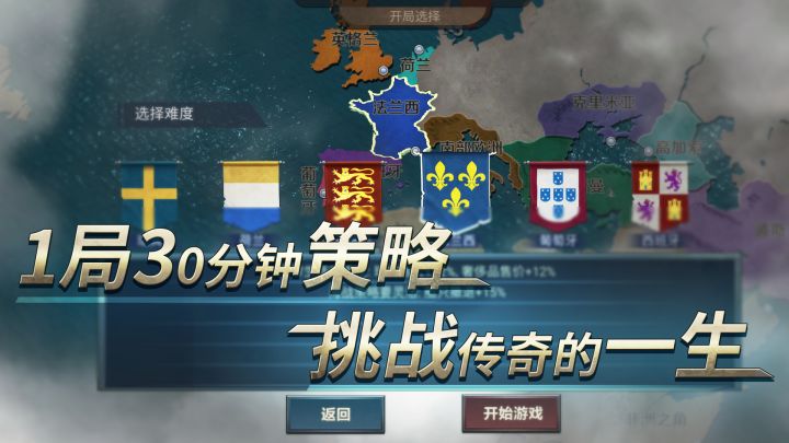 帝国崛起截图