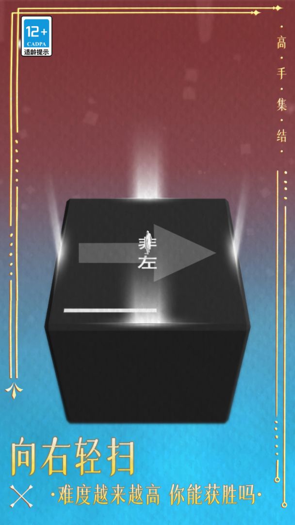 高手集结游戏截图