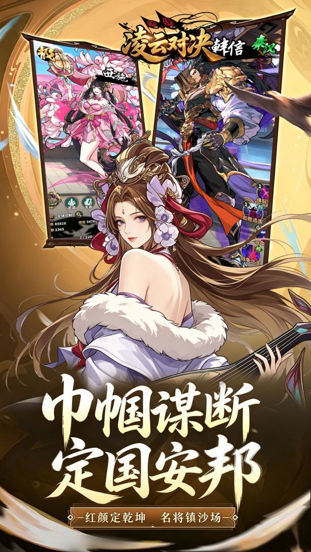 凌云对决游戏截图