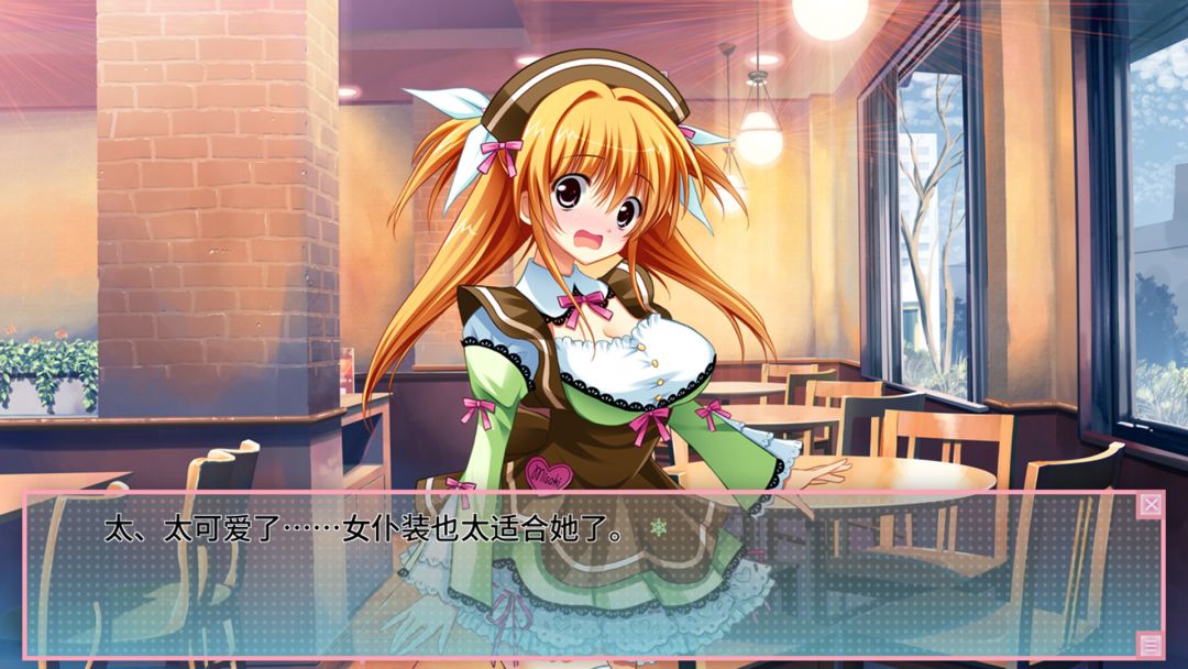 恋爱0公里游戏截图