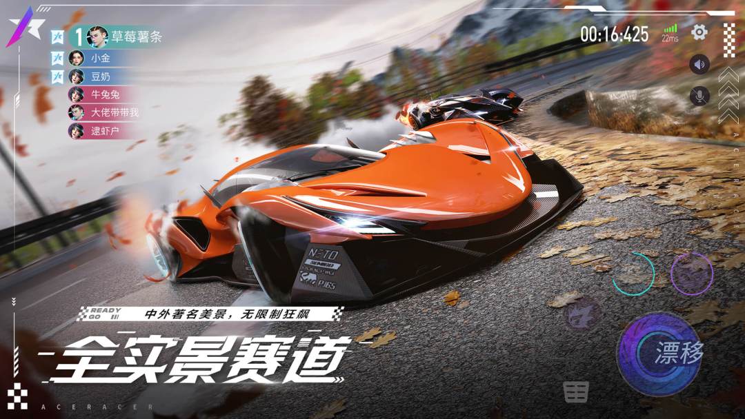 王牌竞速游戏截图