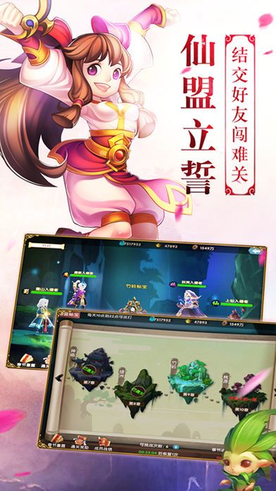 蜀山混魔 - 年度回合制Q萌武侠游戏大作游戏截图
