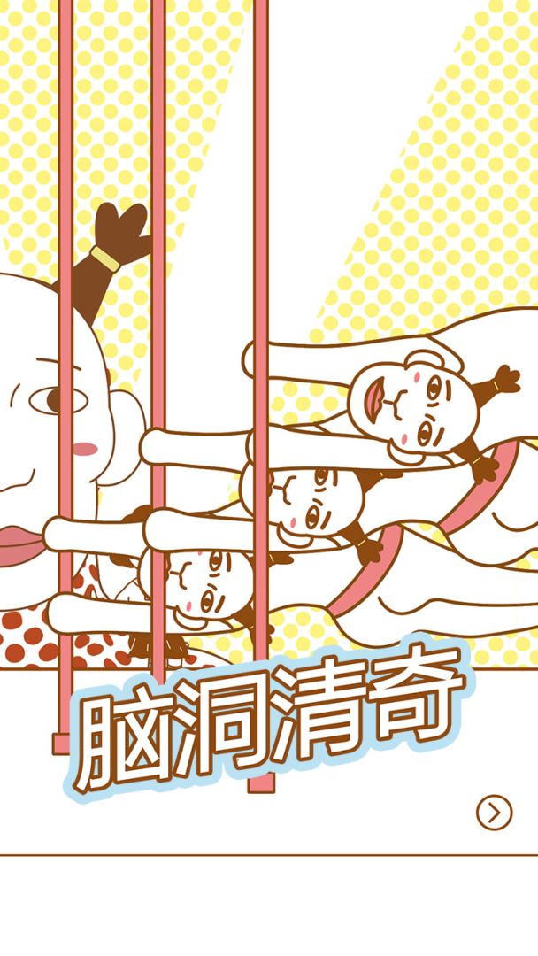 小雅与正南游戏截图