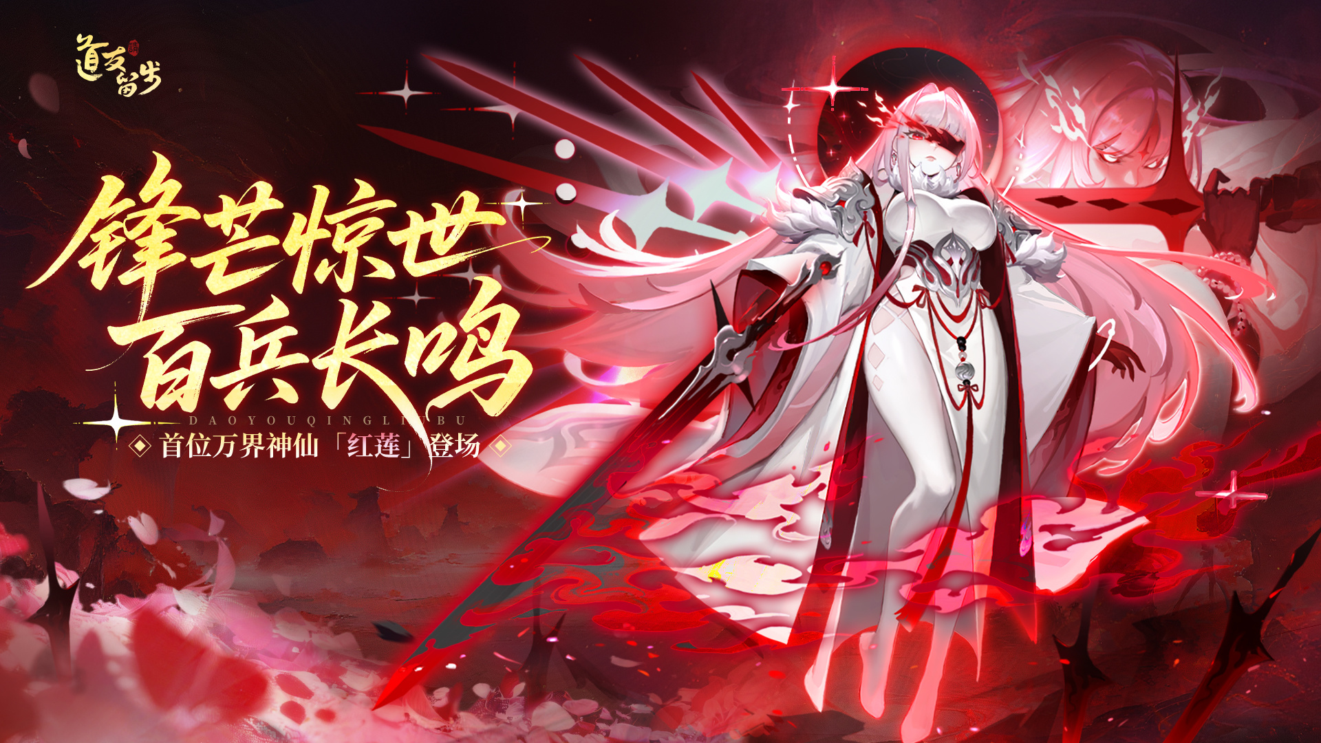 锋芒惊世，百兵长鸣