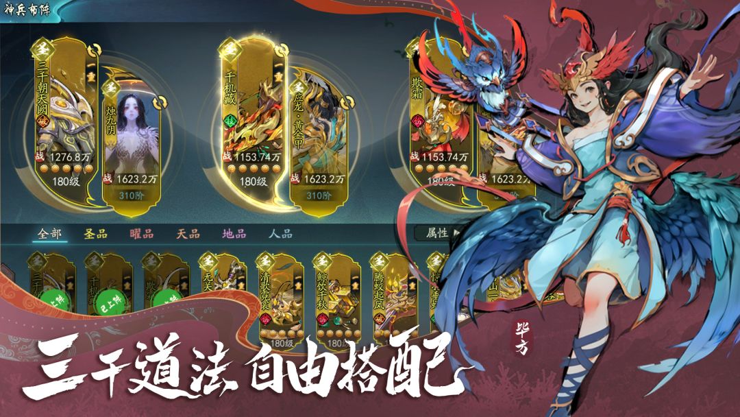 剑御九州游戏截图