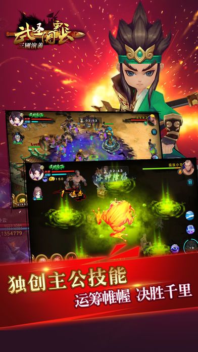 三国演义之武圣关云长-携手武神赵子龙踏上横扫千军的征途游戏截图