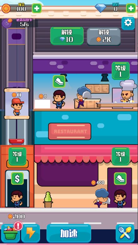 模拟快餐厅游戏截图