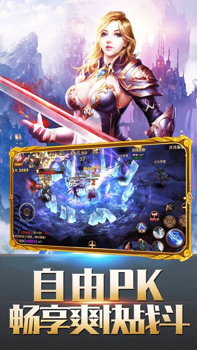 龙魂奇迹手游-热血魔幻3D手游巨作游戏截图
