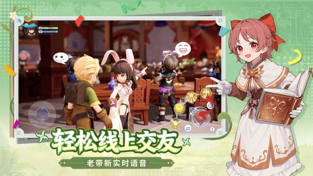 仙境传说:新启航游戏截图