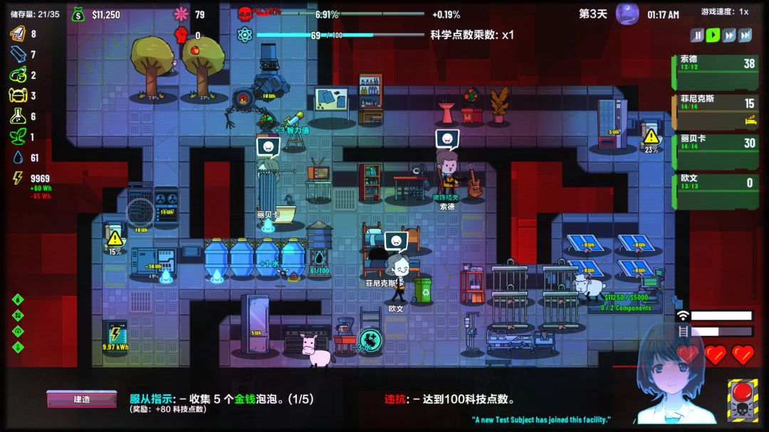 叛逆AI模拟器游戏截图