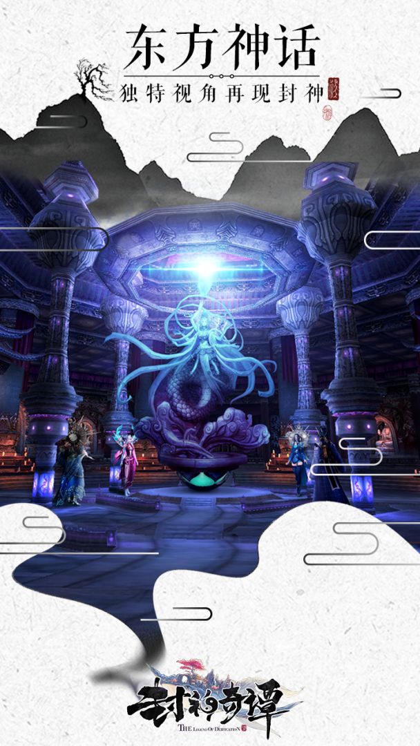 封神奇谭游戏截图