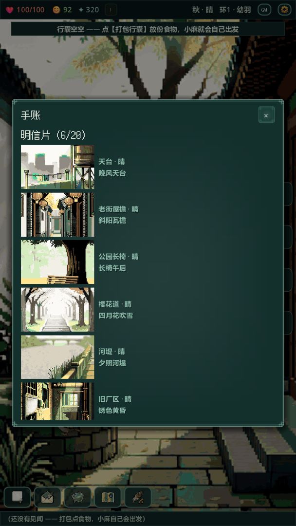 关于打工牛马转生为麻雀这件事游戏截图